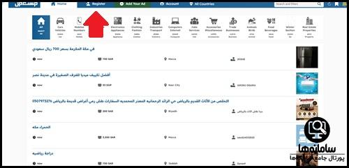 ثبت نام در سایت مستعمل عربی